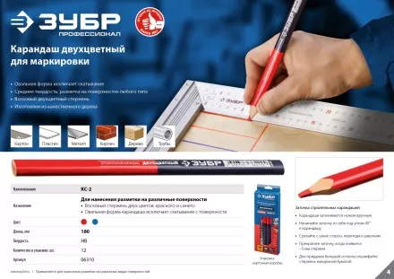 Карандаш разметочный двухцветный серия ПРОФЕССИОНАЛ купить в Магнитогорске