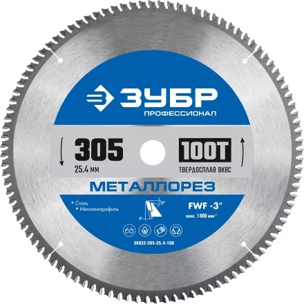 ЗУБР Металлорез, 305 х 25.4 мм, 100Т, пильный диск по металлу и металлопрофилю, Профессионал (36932-305-25.4-100) купить в Магнитогорске