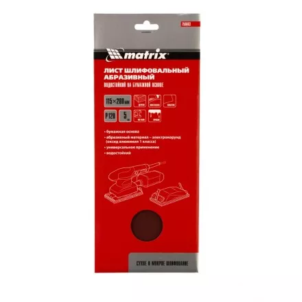Шлифлист на бумажной основе, P 120, 115 х 280 мм, 5 шт, водостойкий Matrix 756663 купить в Магнитогорске