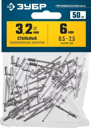 Заклепки стальные пакет серия ПРОФЕССИОНАЛ серия ПРОФЕССИОНАЛ купить в Магнитогорске