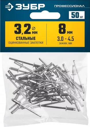 Заклепки стальные пакет серия ПРОФЕССИОНАЛ серия ПРОФЕССИОНАЛ купить в Магнитогорске