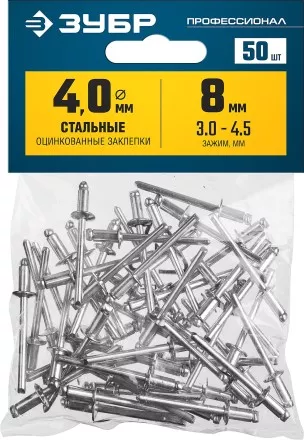 Заклепки стальные пакет серия ПРОФЕССИОНАЛ серия ПРОФЕССИОНАЛ купить в Магнитогорске