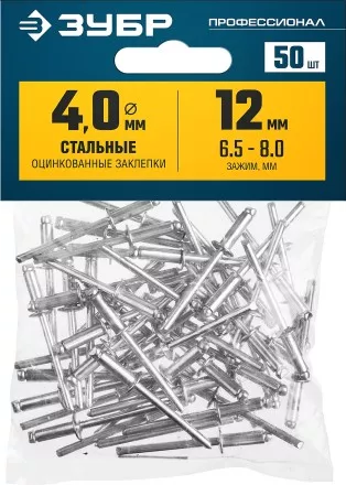 Заклепки стальные пакет серия ПРОФЕССИОНАЛ серия ПРОФЕССИОНАЛ купить в Магнитогорске