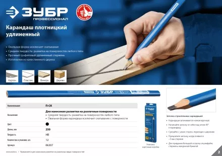 Карандаш разметочный удлиненный плотницкий серия ПРОФЕССИОНАЛ купить в Магнитогорске