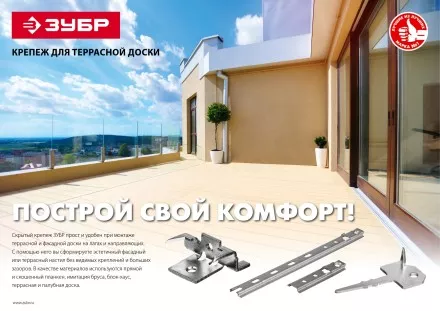 Крепеж со стопором для фасадной и террасной доски Планка-Волна серия МАСТЕР купить в Магнитогорске