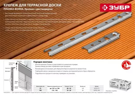 Крепеж со стопором для фасадной и террасной доски Планка-Волна серия МАСТЕР купить в Магнитогорске