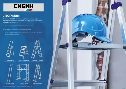 Лестница-стремянка СИБИН алюминиевая, 9 ступеней, 187 см 38801-9 купить в Магнитогорске