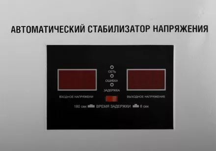 Настенный однофазный стабилизатор напряжения STURM PS93100RV купить в Магнитогорске
