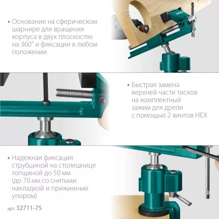 Тиски KRAFTOOL PRECISION шарнирно-поворотные 32711-75 купить в Магнитогорске