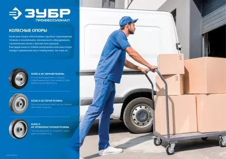 ЗУБР d 75 мм, г/п 50 кг, резина/полипропилен, неповоротное колесо (30956-75-F) купить в Магнитогорске