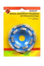 Чашка алм ф100х22,23 сегментЭксперт бетон Энкор 25880