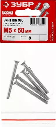 Винт DIN 965, M5 x 50 мм, 5 шт, кл. пр. 4.8, оцинкованный, ЗУБР 303116-05-050 купить в Магнитогорске