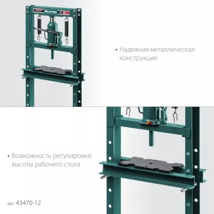 Прессы гидравлические с домкратом и возвратными пружинами 43470-12 купить в Магнитогорске