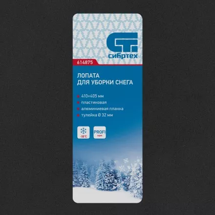 Лопата для уборки снега пластиковая PROFI, 410 х 405 мм, без черенка, Россия, Сибртех 614875 купить в Магнитогорске