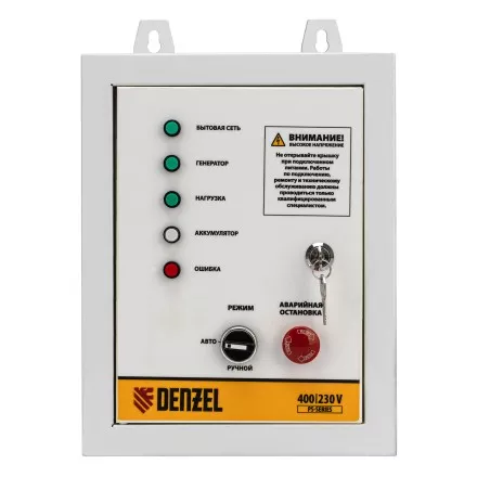 Блок автоматического запуска Denzel PS-120TS 946715 купить в Магнитогорске