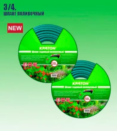 Шланг поливочный Кратон 3/4&quot;, 50 м 5 01 06 021 купить в Магнитогорске
