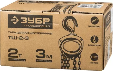 Таль цепная &quot;ТШ-2-3&quot; шестеренная, ЗУБР Профессионал 43081-2, 2т / 3м 43081-2_z01 купить в Магнитогорске