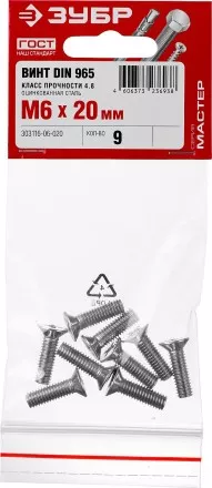 Винт DIN 965, M6 x 20 мм, 9 шт, кл. пр. 4.8, оцинкованный, ЗУБР 303116-06-020 купить в Магнитогорске