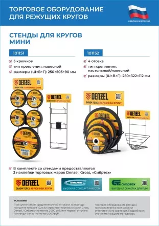 Круг отрезной по металлу, 125 х 0,8 х 22,2 мм Сибртех 743337 купить в Магнитогорске