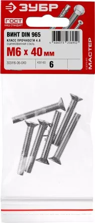 Винт DIN 965, M6 x 40 мм, 6 шт, кл. пр. 4.8, оцинкованный, ЗУБР 303116-06-040 купить в Магнитогорске