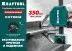 Струбцина KRAFTOOL EXTREM пистолетная 32228-90 купить в Магнитогорске