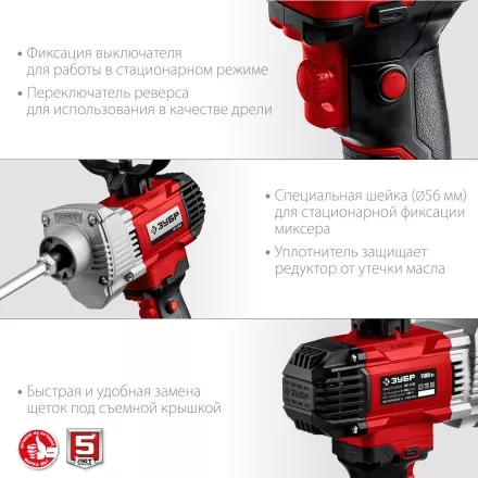 ЗУБР 1100 Вт, М14, дрель-миксер (МР-1100) купить в Магнитогорске