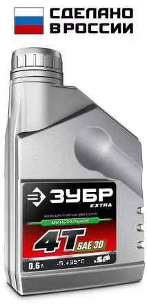 ЗУБР 4Т-30, 0.6 л, минеральное масло для 4-тактных двигателей, EXTRA (70613-06) купить в Магнитогорске
