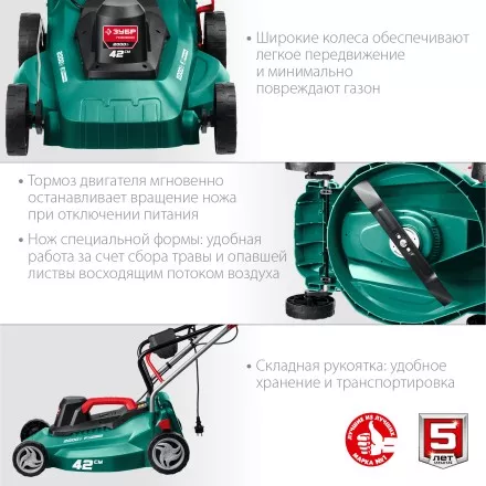ЗУБР 2000 Вт, ш/с 42 см, сетевая газонокосилка (ГСЦ-42-2000) купить в Магнитогорске