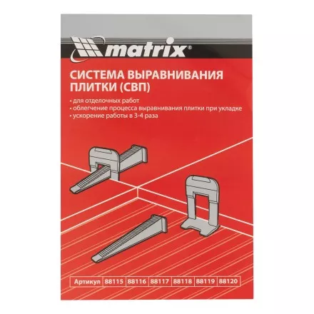 Клин для системы выравнивания плитки СВП Ворота, 50 шт. в пакете Matrix 88116 купить в Магнитогорске