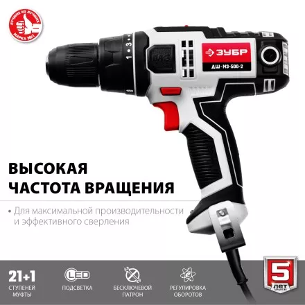 Дрель-шуруповерт сетевая ДШ-М3-500-2 серия МАСТЕР купить в Магнитогорске
