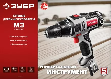 Дрель-шуруповерт сетевая ДШ-М3-500-2 серия МАСТЕР купить в Магнитогорске