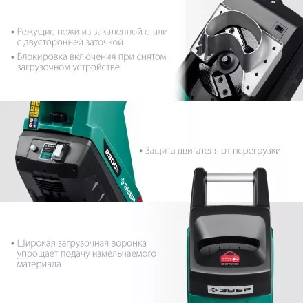 ЗУБР 2300 Вт, измельчитель садовый электрический (ЗИЭ-40-2300) купить в Магнитогорске