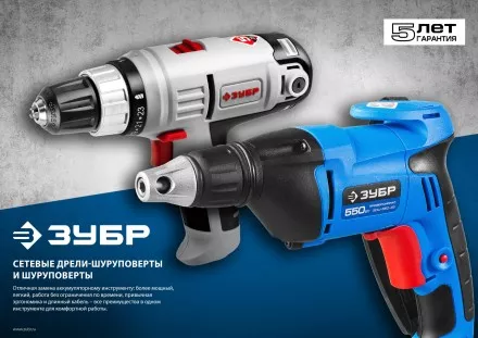 Дрель-шуруповерт сетевая ЗСШ-300-2 серия МАСТЕР купить в Магнитогорске