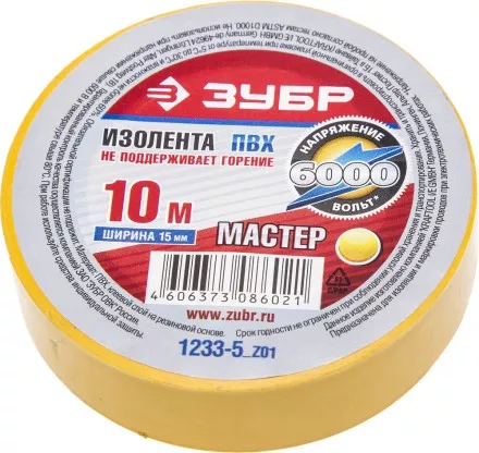 Изолента ЗУБР &quot;МАСТЕР&quot; желтая, ПВХ, не поддерживающая горение, 6000 В, 15мм х 10м 1233-5_z01 купить в Магнитогорске