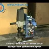 Магнитный сверлильный станок HITECH WA-3500 NITTO купить в Магнитогорске