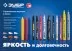 ЗУБР МК-400 желтый, 2-4 мм маркер-краска (06325-5) купить в Магнитогорске