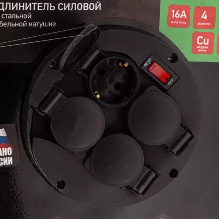 Удлинитель силовой 50 м, 16А, тип УХз16, КГ 3 x 2.5 мм, на стальной катушке, 4 розетки Сибртех 95880 купить в Магнитогорске