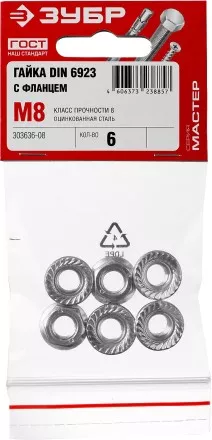 Гайка DIN 6923 с фланцем, M8, 6 шт, кл. пр. 8, оцинкованная, ЗУБР 303636-08 купить в Магнитогорске