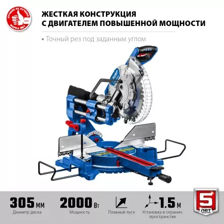 ЗУБР Профессионал ППТ-305-П пила торцовочная с протяжкой, d 305 х 30 мм, 2000 Вт купить в Магнитогорске