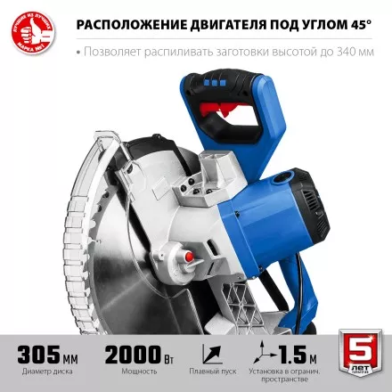 ЗУБР Профессионал ППТ-305-П пила торцовочная с протяжкой, d 305 х 30 мм, 2000 Вт купить в Магнитогорске