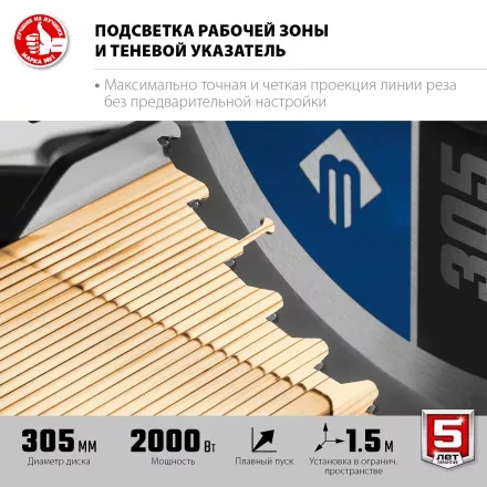 ЗУБР Профессионал ППТ-305-П пила торцовочная с протяжкой, d 305 х 30 мм, 2000 Вт купить в Магнитогорске