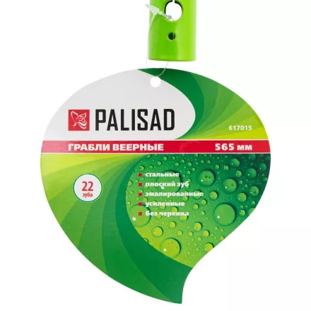 Грабли веерные стальные Palisad, 565 мм, 22 плоских зуба, эмалированные, усиленные, без черенка, 617015 купить в Магнитогорске