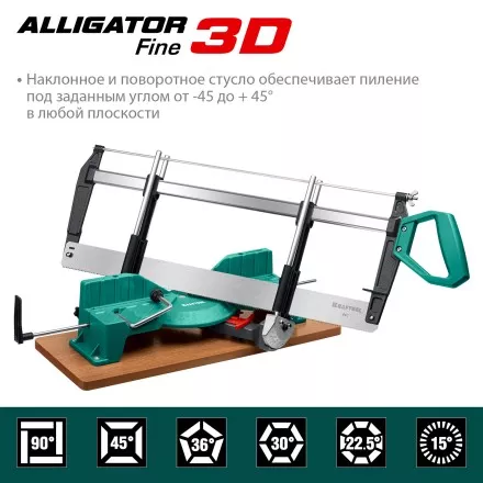 KRAFTOOL Alligator 3D, 600 мм, стусло прецизионное 15451-600 купить в Магнитогорске