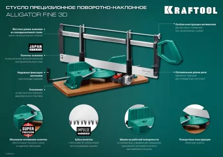 KRAFTOOL Alligator 3D, 600 мм, стусло прецизионное 15451-600 купить в Магнитогорске