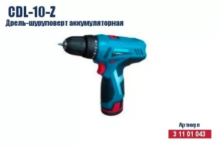 Дрель-шуруповерт аккумуляторная Кратон CDL-10-Z 3 11 01 043 купить в Магнитогорске