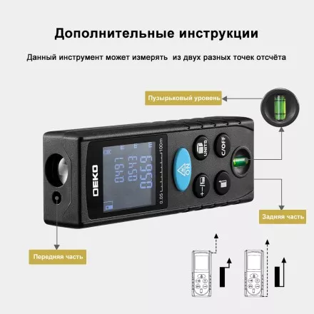 Дальномер лазерный LRD110-70m DEKO, 065-0206 купить в Магнитогорске
