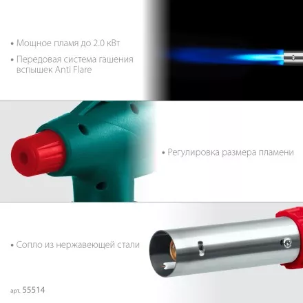 KL-700  газовая горелка с пъезоподжигом, на баллон  с цанговым соединением 55516 купить в Магнитогорске