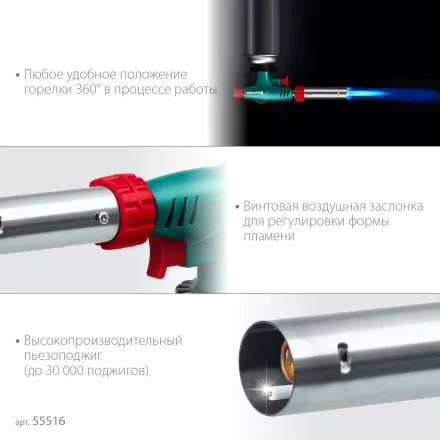 KL-700  газовая горелка с пъезоподжигом, на баллон  с цанговым соединением 55516 купить в Магнитогорске