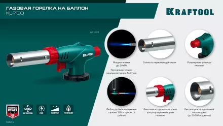 KL-700  газовая горелка с пъезоподжигом, на баллон  с цанговым соединением 55516 купить в Магнитогорске