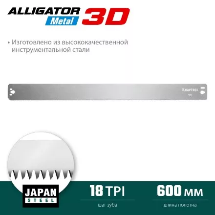 KRAFTOOL Alligator 3D, 600 мм, стусло прецизионное 15451-600-1 купить в Магнитогорске